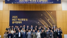 기술경영전문대학원, 개원 10주년 ‘MOT 혁신포럼 및 홈커밍데이’ 성황리 개최