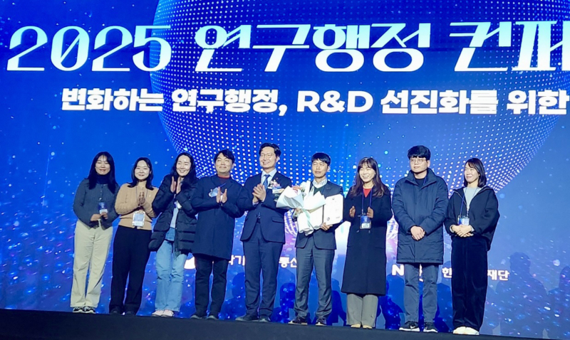 UNIST, 2025 연구행정 컨퍼런스 ‘선진화 우수사례’ 선정… 과기부 장관상