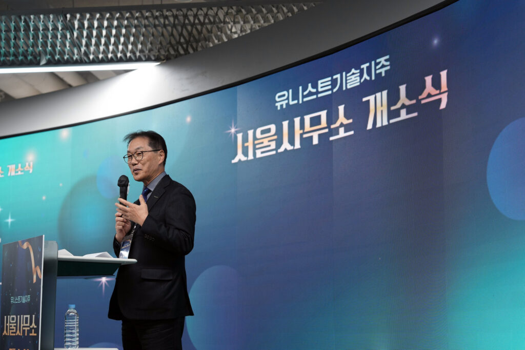 박종래 총장이 유니스트기술지주 서울사무소 개소 축사를 전하고 있다.