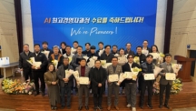 UNIST, 울산 AX 제조혁신 이끌 CEO 40명 배출…  1기 ‘AI최고경영자과정’ 수료