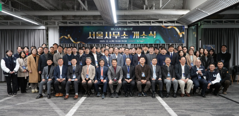 유니스트기술지주, “팁스타운 입성” 서울사무소 개소