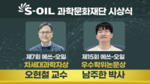 UNIST 화학과, 에쓰-오일 과학문화재단 “차세대과학자상·우수학위논문상 수상”