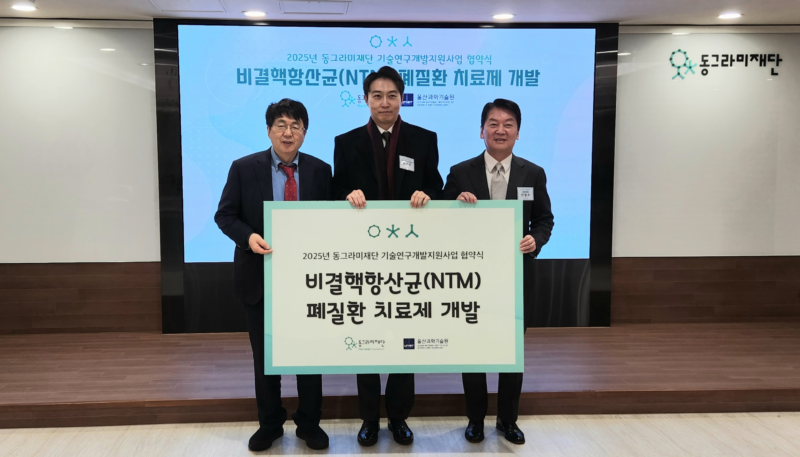 “재발 걱정 없는 폐질환 치료” 강주헌 교수팀 동그라미재단 과제 선정