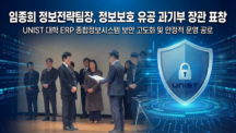임종희 정보화전략팀장, 정보보호 유공 과기부 장관표창