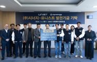 ㈜시너지-UNIST, ‘비전 2050’ 향해 뛴다… 2년 연속 발전기금 기탁