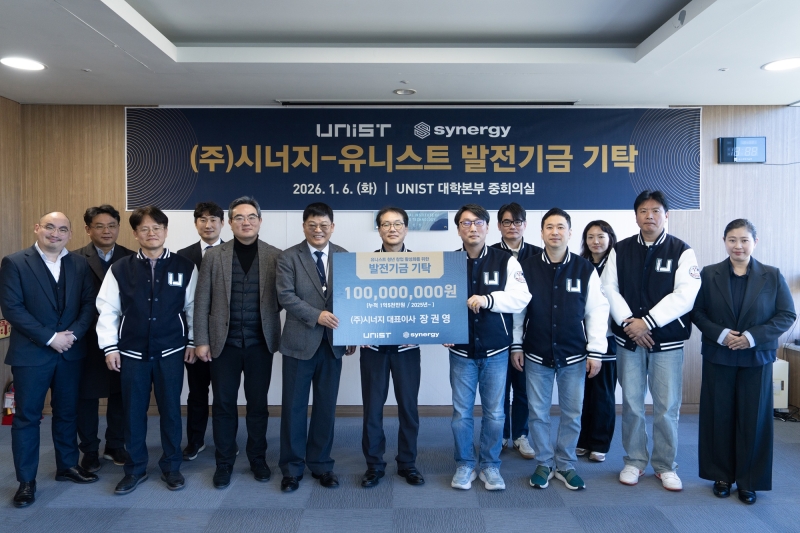 ㈜시너지-UNIST, ‘비전 2050’ 향해 뛴다… 2년 연속 발전기금 기탁