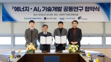 UNIST-한국수력원자력, ‘에너지·AI’ 공동연구 협약 체결