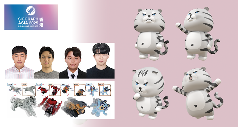 사진 단 한 장 입력받아 3D 캐릭터 움직이는 AI 개발