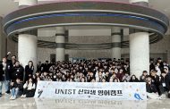UNIST 신입생 영어캠프 성료, ‘글로벌 과학기술 인재’ 첫 담금질