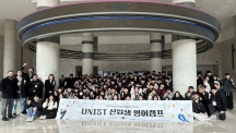 UNIST 신입생 영어캠프 성료, ‘글로벌 과학기술 인재’ 첫 담금질