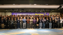 2026 UNIST 전체 교원 워크숍… ‘세계 초일류 대학’ 향한 비전 나눠