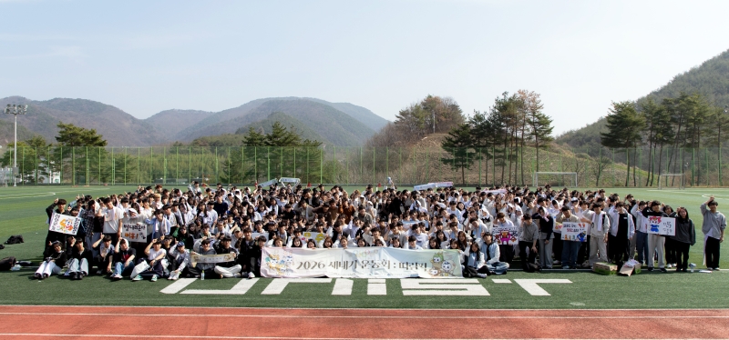 “함께 뛰며 소속감 키웠다”… 2026 새내기 운동회 개최