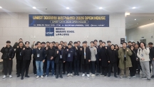“집 짓고, 반도체 만든다”… UNIST 3D프린팅 융합기술센터 오픈하우스 성료