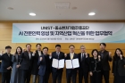사진-UNIST와-중소벤처기업진흥공단-MOU-2.jpg