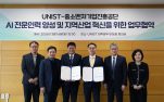 [사진] UNIST와 중소벤처기업진흥공단 관계자들이 업무협약식 뒤 기념촬영을 하고 있다. 왼쪽부터 세 번째 안현실 UNIST 연구부총장, 조한교 중진공 인력성장이사.
