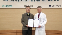 UNIST-서울아산병원 ‘의료 AI 연구 활성화’ 업무협약 체결