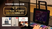 “피아노 손동작 읽는 AI” UNIST 디자인, 세계 뮤직테크 무대서 통했다