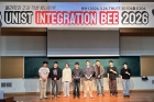 UNIST-Integration-Bee-2026_8강-진출자.jpg