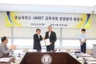 MOU_signed_between_UNIST-GSHS_for_Educational_Cooperation1.jpg