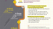 UNIST 기술경영대학원 입학설명회 전국 주요 도시 순회 개최