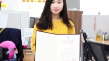 박선영 대학원생, 한국지리정보학회 우수논문발표상 수상