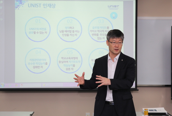 권혁무 UNIST 입학처장이 '창업인재전형'에 대해 설명하고 있다.