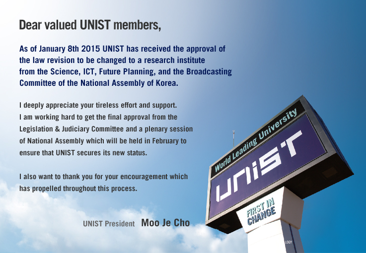 UNIST’s Future as a S&T Research Institute Nears Final Approval