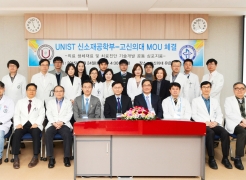 UNIST Signs MOU with Kosin University of Korea
