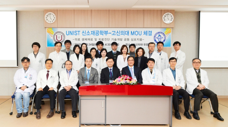 UNIST Signs MOU with Kosin University of Korea