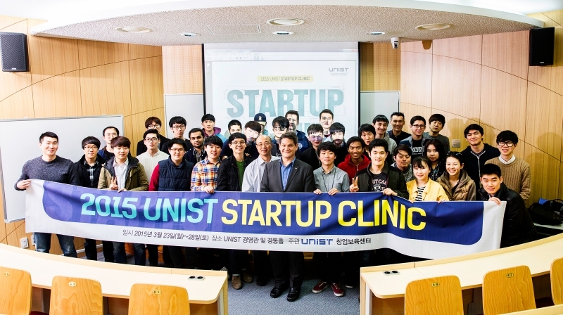 Attendees from the 2015 UNIST Startup Clinic are posing for a group photo at UNIST.