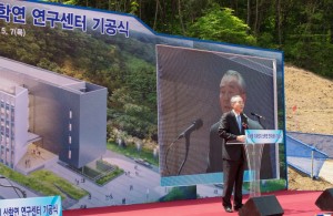 President Moo Je Cho, addressing at the groundbreaking ceremony.