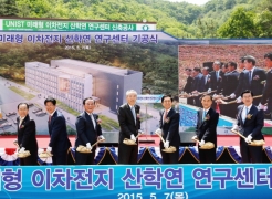 Officials break ground for UNIST's new research center. Pictured from left are Director Bong-Hyun Joo (Ulsan Industry-Academia Collaboration), Mr. Chae-ik Lee of National Assembly, Mr. Ghil-boo Kang of National Assembly, Vice-Speaker Gap-yoon Jeong, UNIST President Moo Je Cho, Mayor Gi-hyun Kim of Ulsan, Chairman YoungCheol Park (Ulsan Metropolitan City Council), President Nam Seong Cho (Samsung SDI), and President Jong Kook Yoon (Sejin Heavy Industries Co., Ltd).