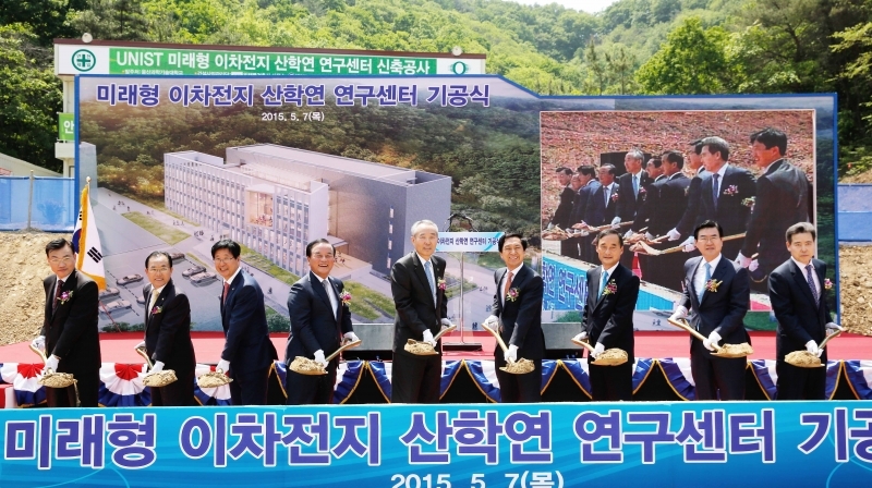 Officials break ground for UNIST's new research center. Pictured from left are Director Bong-Hyun Joo (Ulsan Industry-Academia Collaboration), Mr. Chae-ik Lee of National Assembly, Mr. Ghil-boo Kang of National Assembly, Vice-Speaker Gap-yoon Jeong, UNIST President Moo Je Cho, Mayor Gi-hyun Kim of Ulsan, Chairman YoungCheol Park (Ulsan Metropolitan City Council), President Nam Seong Cho (Samsung SDI), and President Jong Kook Yoon (Sejin Heavy Industries Co., Ltd).