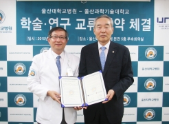 The signing ceremony of MOU between UNIST and UUH to realize the promise of biomedical breakthroughs. The MOU was signed by UNIST President Moo Je Cho (Right) and UUH President Hong-Rae Cho (Left).