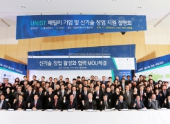The UNIST Family Company & Venture Star-up Conference was held on the 30th of November, 2015 at UNIST.