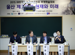UNIST, Advise and Propose Ulsan’s Future Industry