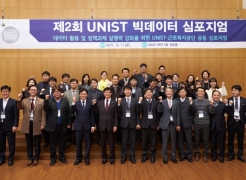 The UNIST-KCOMWEL Joint Symposium on Big Data and Analytics was held on the 11st of December, 2015 at UNIST.