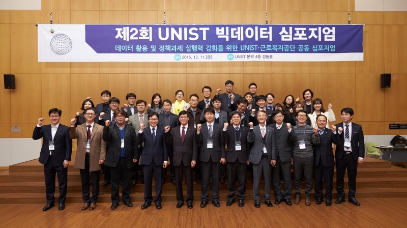 The UNIST-KCOMWEL Joint Symposium on Big Data and Analytics was held on the 11st of December, 2015 at UNIST.