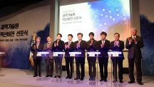 UNIST, Making 10 Research Brands to Grow with Ulsan and the World