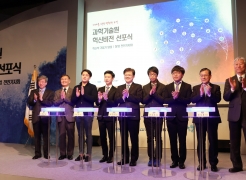 UNIST, Making 10 Research Brands to Grow with Ulsan and the World