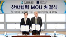 President Jae Kap Lee of COMWEL (left) and UNIST President Mooyoung Jung (right) are posing for a portrait at the signing ceremony for cooperation MOU.