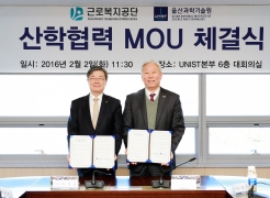 President Jae Kap Lee of COMWEL (left) and UNIST President Mooyoung Jung (right) are posing for a portrait at the signing ceremony for cooperation MOU.