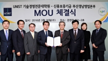 UNIST and KODIT Sign Cooperation MoU