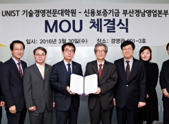 UNIST and KODIT Sign Cooperation MoU