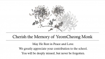 In Memory of the Late YeomCheong Monk