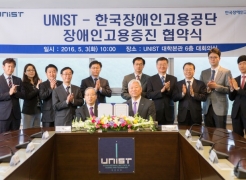 UNIST and KEAD Sign Cooperation MoU