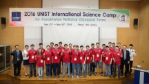 The 2016 International Science Camp, Held at UNIST