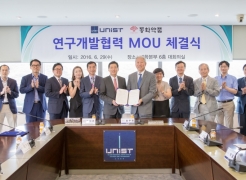 UNIST and Dong Wha Pharm Sign Cooperation MoU