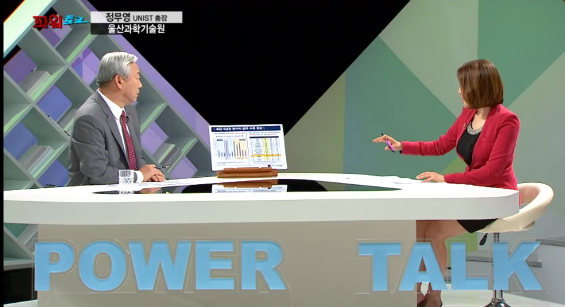 President Mooyoung Jung Appears on KNN Power Talk