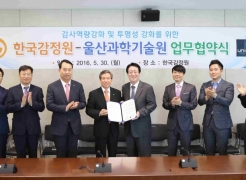 UNIST and KAB Sign Cooperation MoU